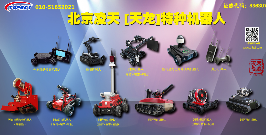 2月3日，邀您參加警用暨消防新技術(shù)新產(chǎn)品對接會