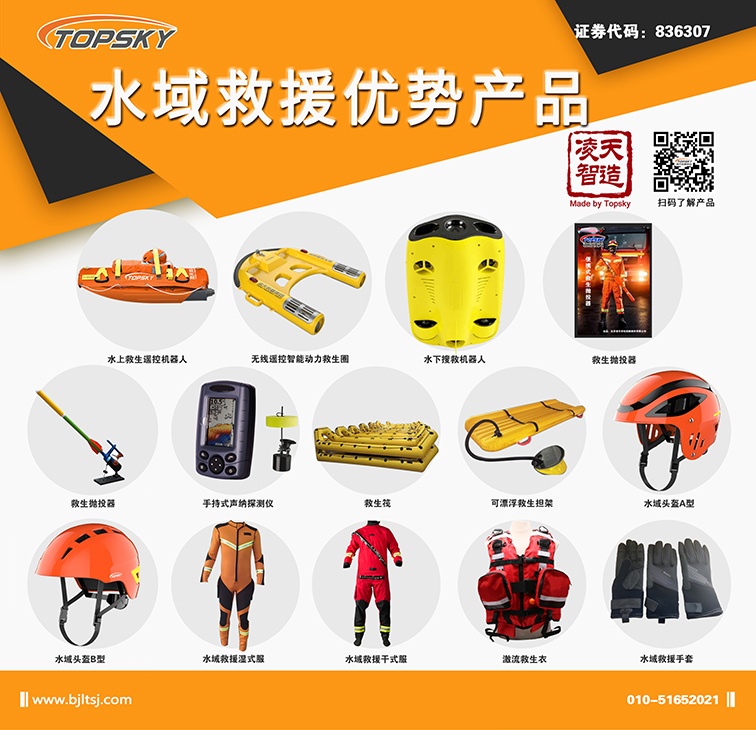 在抗洪搶險(xiǎn)中用到的防汛物資器材，主要包括哪些？